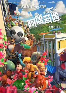 电影虎口脱险国语完整免费