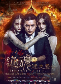 男生插女生的逼