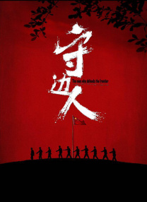 强制服从
