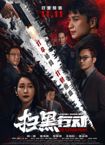 国产精品三级电影