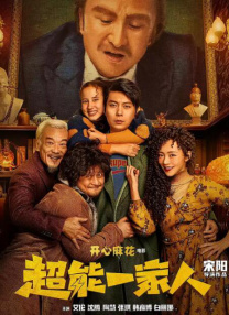 观赏口味